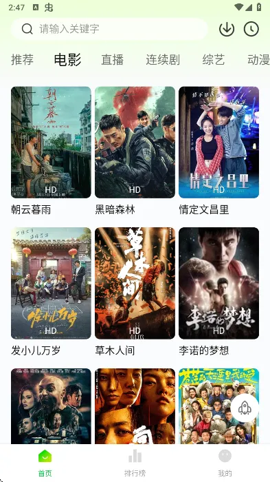 小柠檬追剧app(追剧app功能)