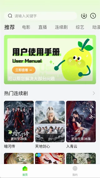 小柠檬追剧app(追剧app功能)