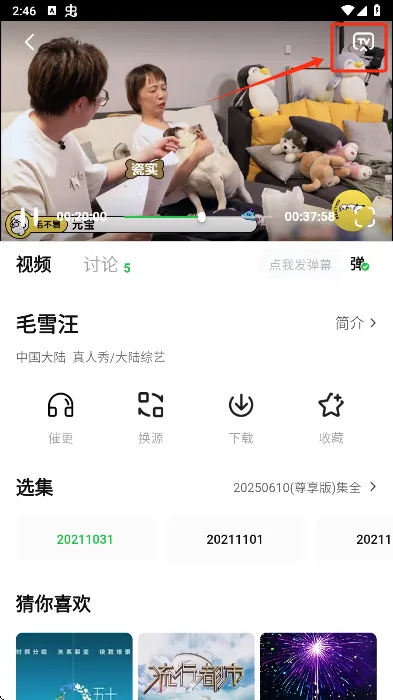 小柠檬追剧app(追剧app功能)