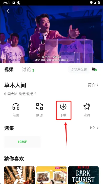 小柠檬追剧app(追剧app功能)