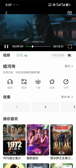 小柠檬追剧app(追剧app功能) 小柠檬追剧app(追剧app功能)