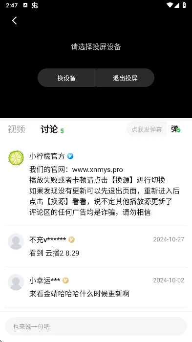 小柠檬追剧app(追剧app功能)