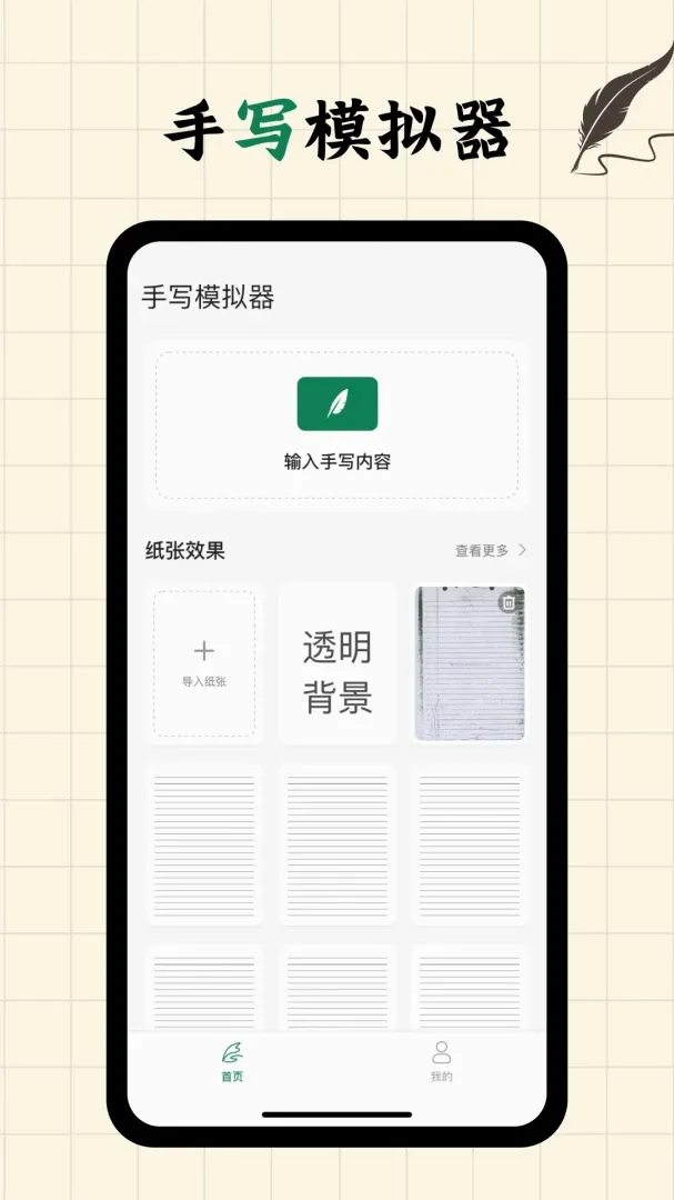 写字板fonts软件安卓版手机版 写字板fonts软件安卓版手机版