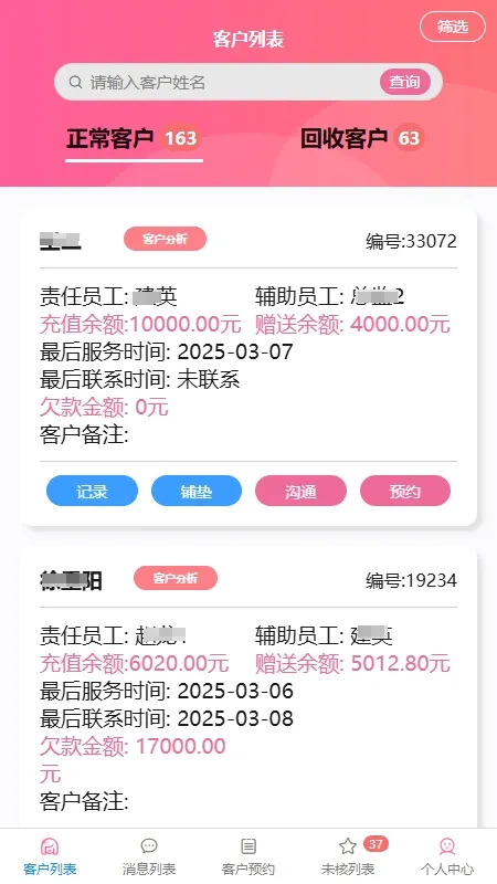 美客速结员工端安卓版手机版 美客速结员工端安卓版手机版