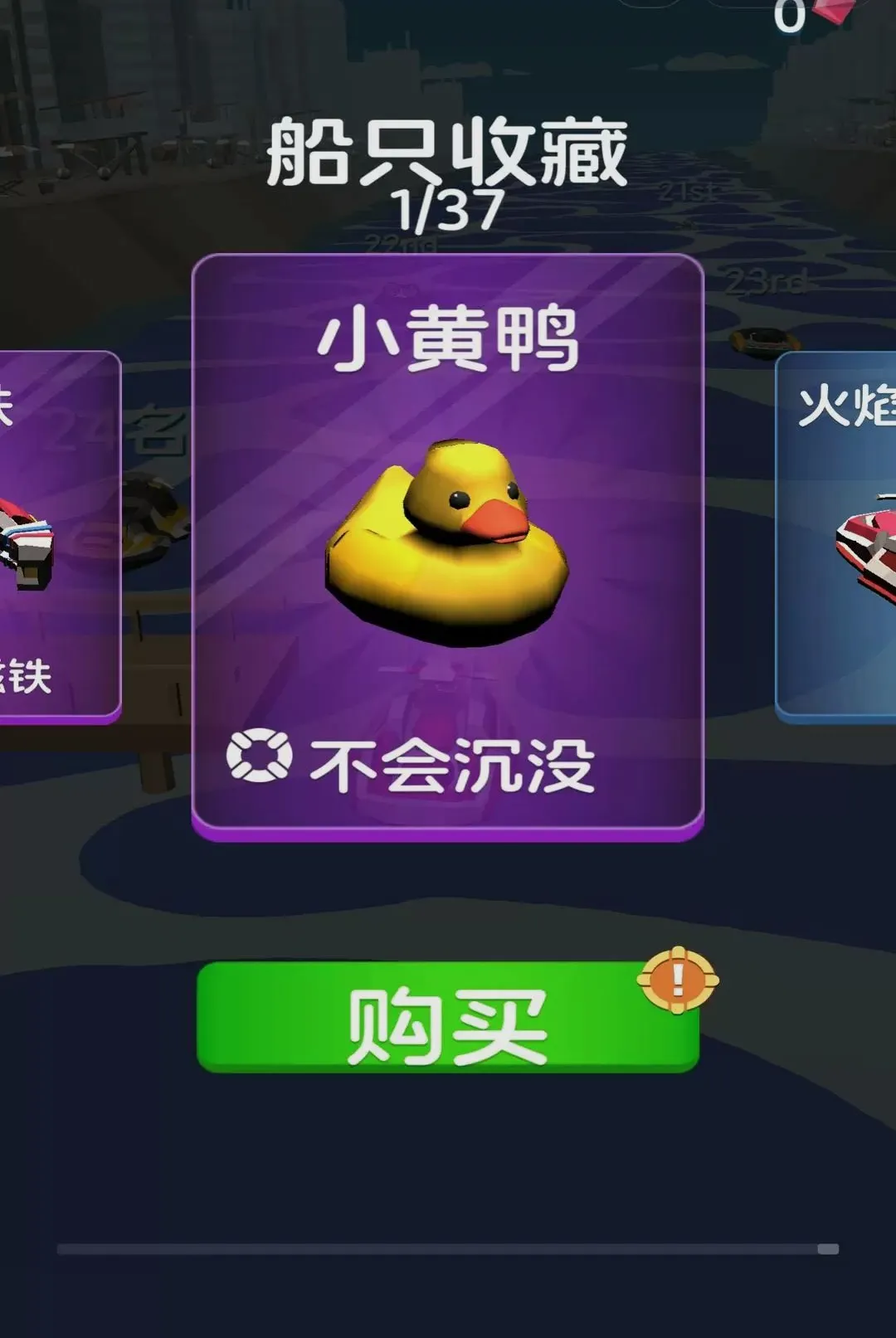 ��ͧǰ����Ϸ(ˮ�Ͼ�����Ϸ)