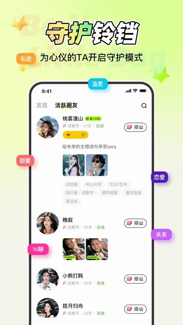 做你的小狗(恋爱交友软件) 做你的小狗(恋爱交友软件)
