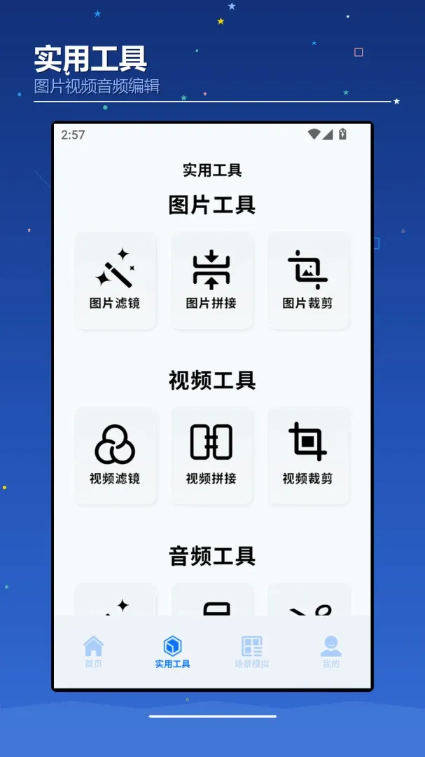 AIchaoer软件(实用趣味计算工具) AIchaoer软件(实用趣味计算工具)