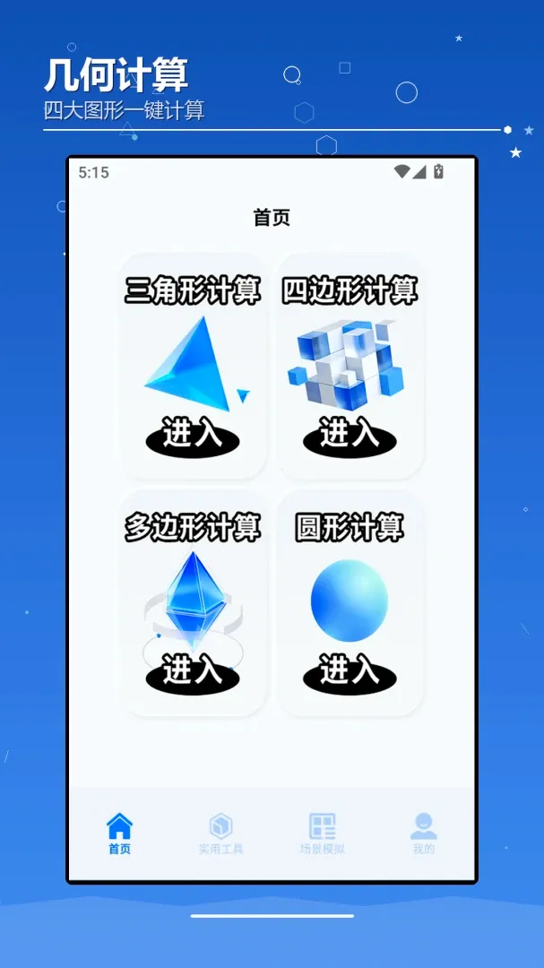 AIchaoer软件(实用趣味计算工具) AIchaoer软件(实用趣味计算工具)