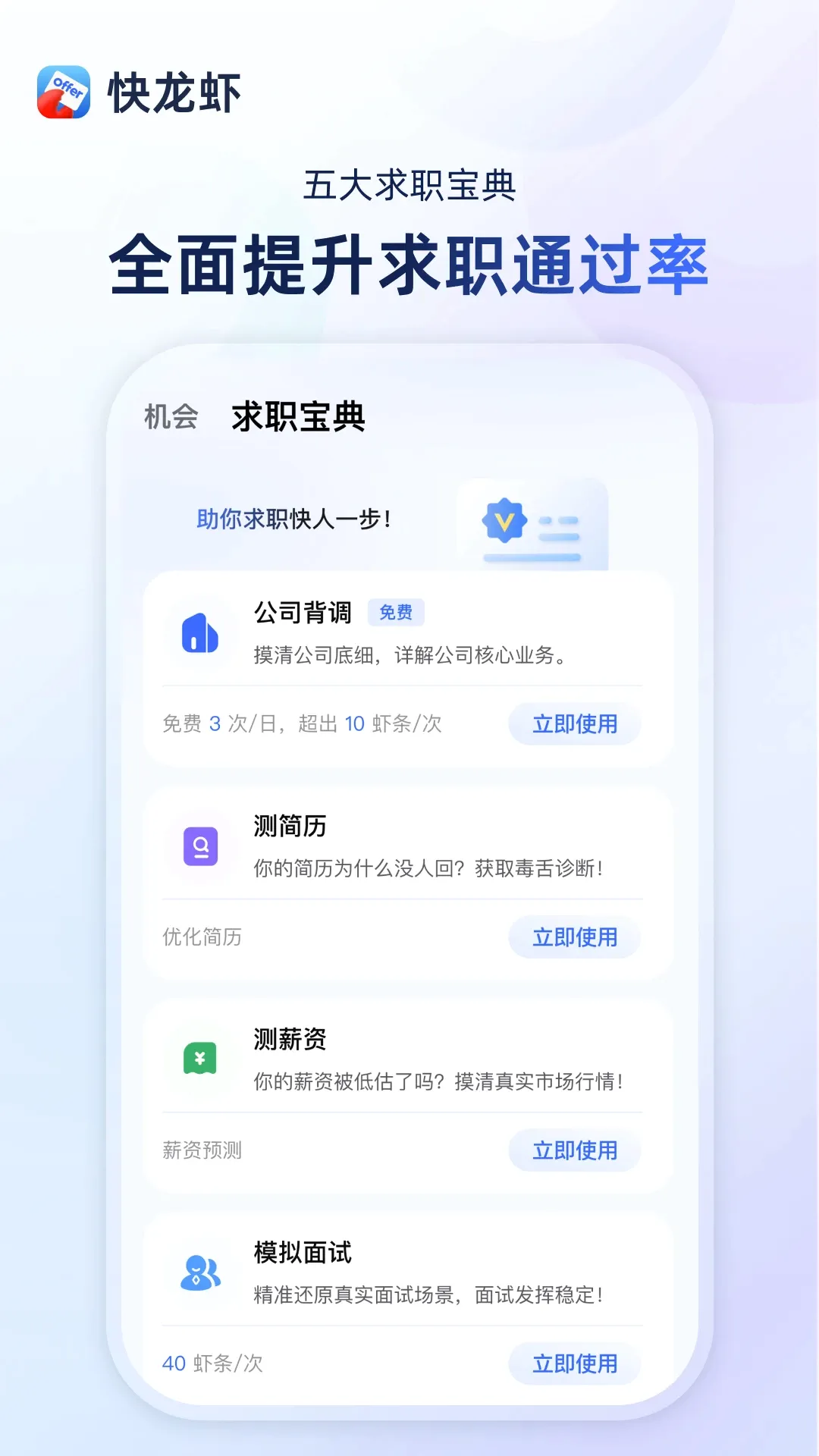 快龙虾APP2026官方最新版本 快龙虾APP2026官方最新版本