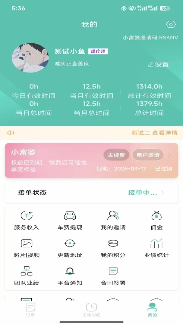 E足小富婆最新手机版 E足小富婆最新手机版