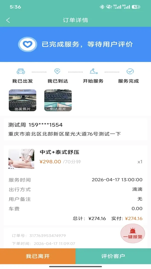 E足小富婆最新手机版 E足小富婆最新手机版