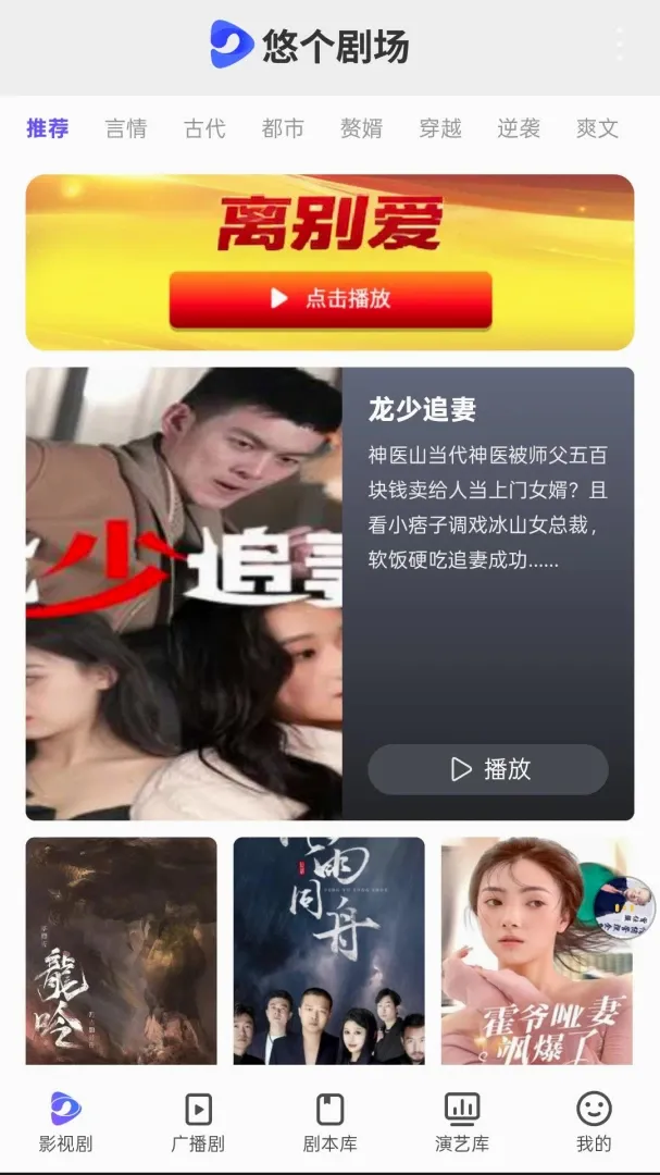 悠个免费短剧平台(短剧投拍平台) 悠个免费短剧平台(短剧投拍平台)