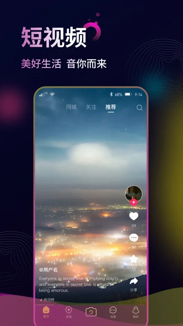 找音短视频直播平台最新手机版 找音短视频直播平台最新手机版