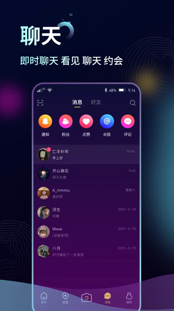 找音短视频直播平台最新手机版 找音短视频直播平台最新手机版