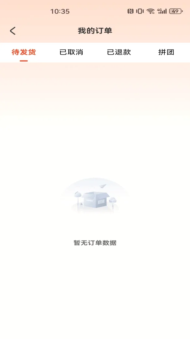 义乌小商品特惠批发软件(采购批发工具) 义乌小商品特惠批发软件(采购批发工具)