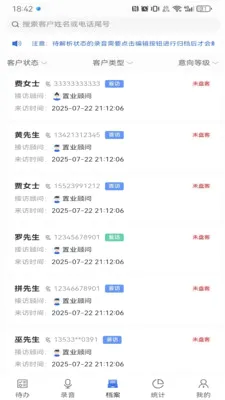 文达智语(案场销讲神器) 文达智语(案场销讲神器)