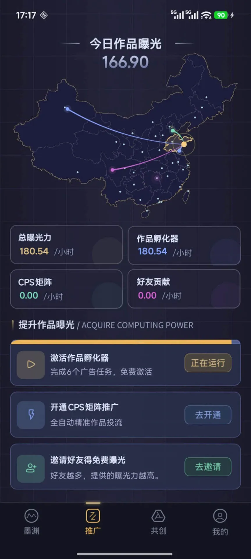 墨渊(AI文学创作工具) 墨渊(AI文学创作工具)