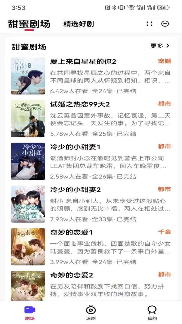 黑马剧场最新手机版 黑马剧场最新手机版