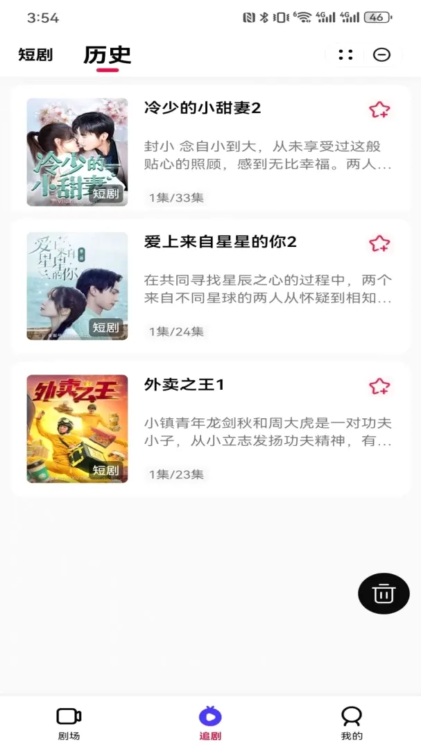 黑马剧场最新手机版 黑马剧场最新手机版