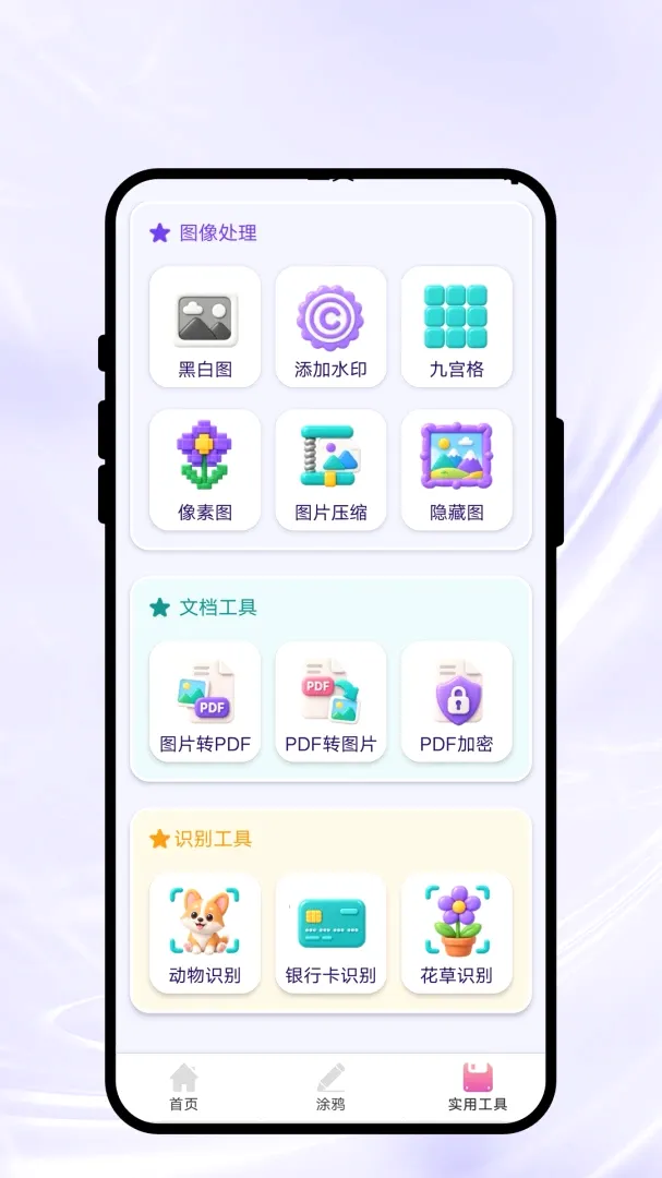 指笔绘画安卓版手机版 指笔绘画安卓版手机版