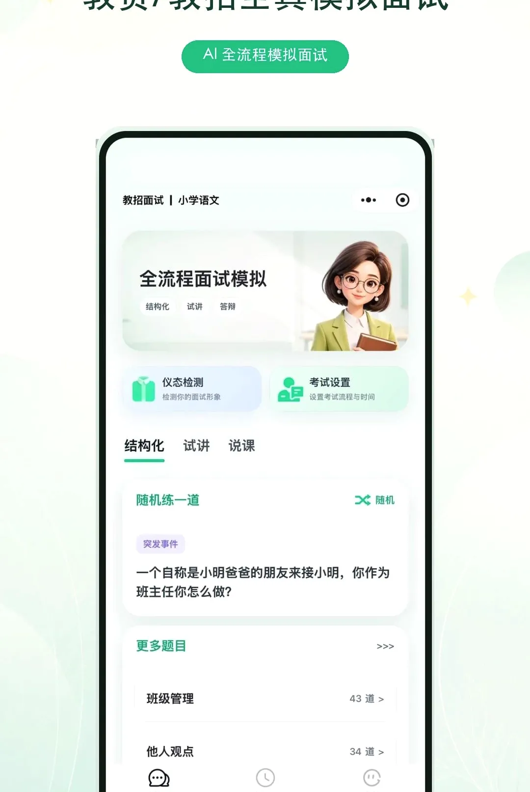 ����ʦAPP2026���°汾