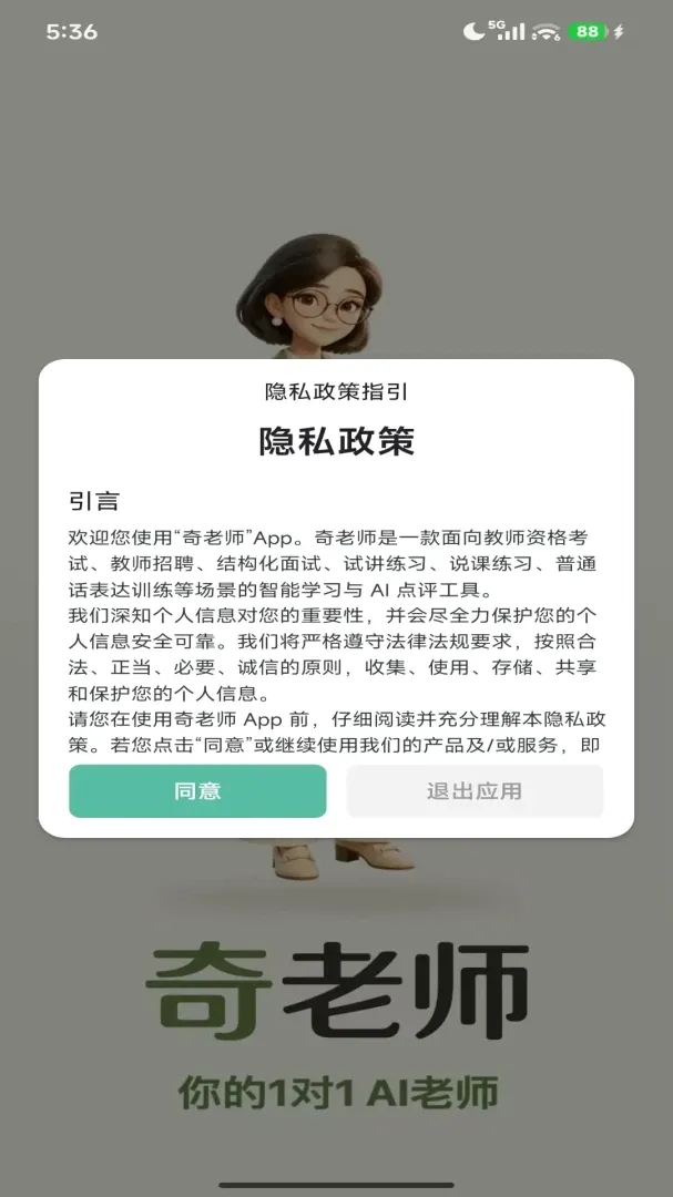 ����ʦAPP2026���°汾