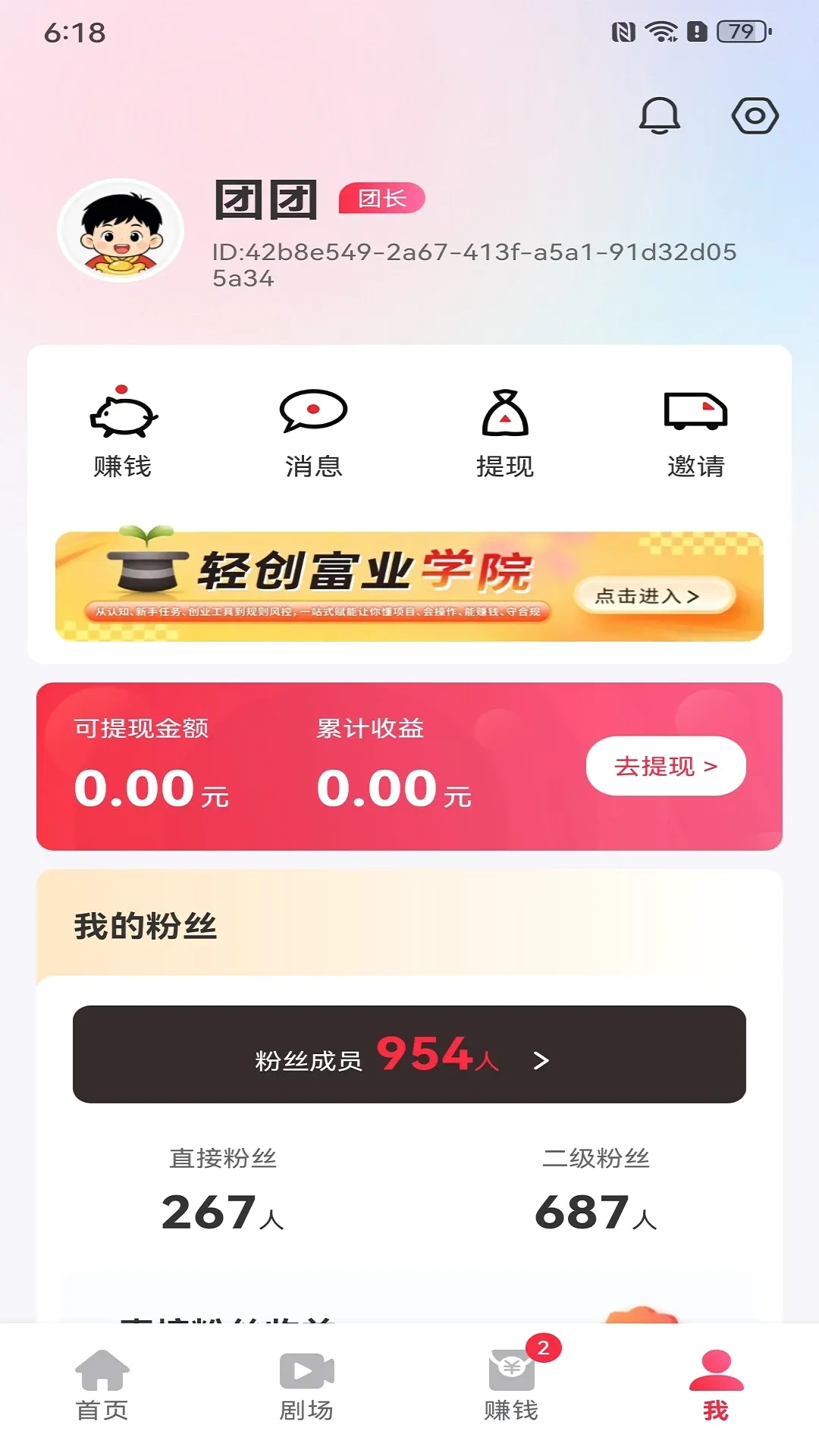 ����ӯAPP2026�ٷ�����