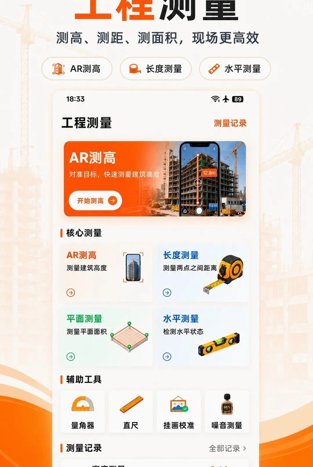 工地记工记账软件2026官方正版 工地记工记账软件2026官方正版