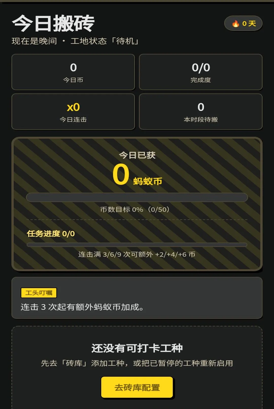 蚂蚁搬砖王2026最新版本 蚂蚁搬砖王2026最新版本