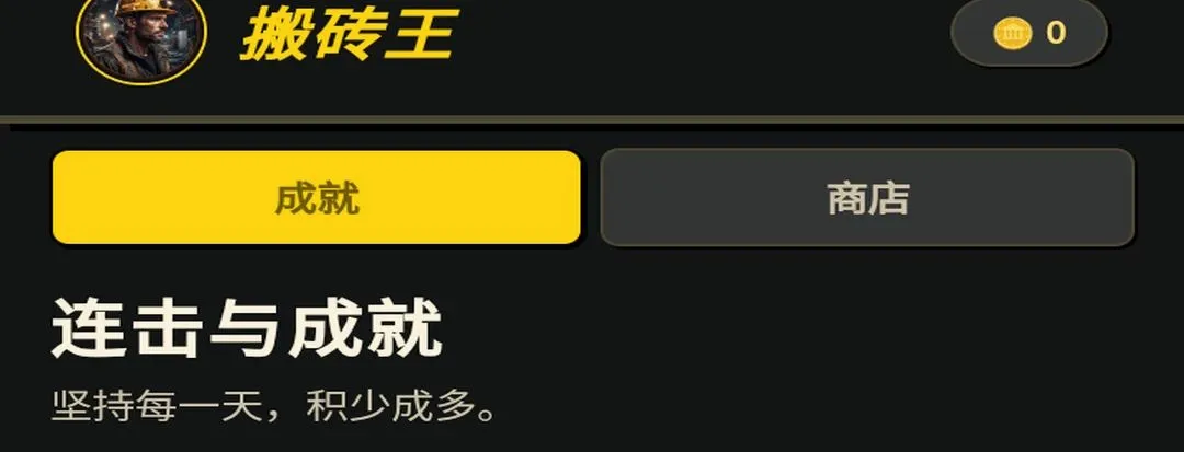 蚂蚁搬砖王2026最新版本 蚂蚁搬砖王2026最新版本