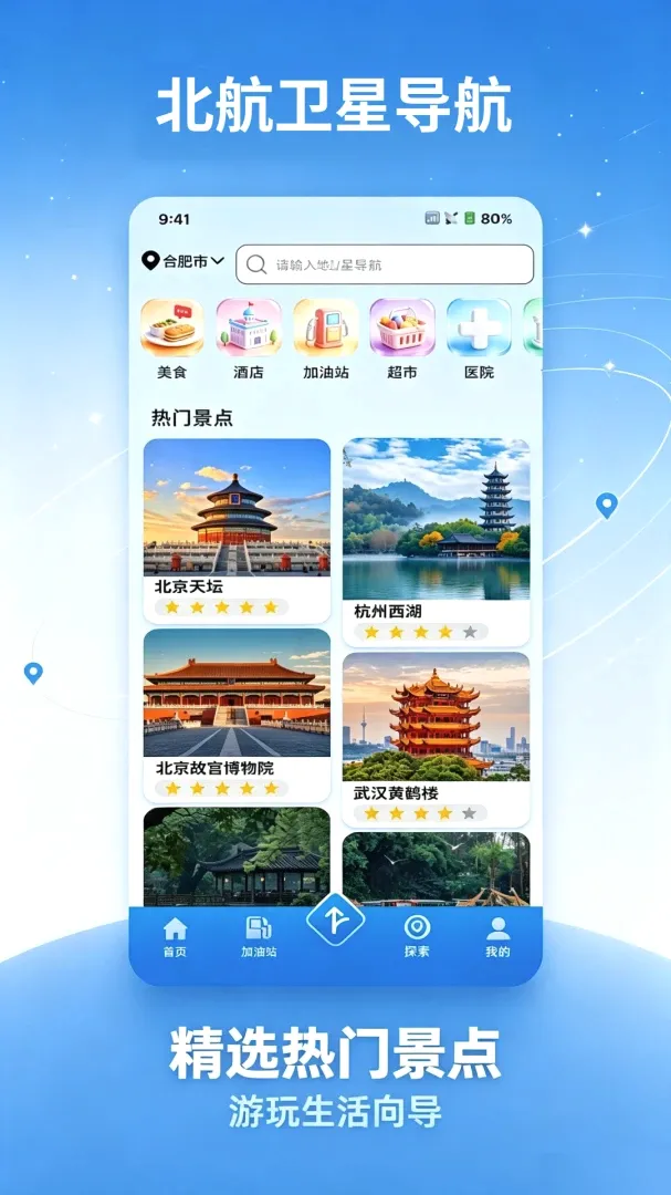 北航卫星导航2026官方最新版本 北航卫星导航2026官方最新版本