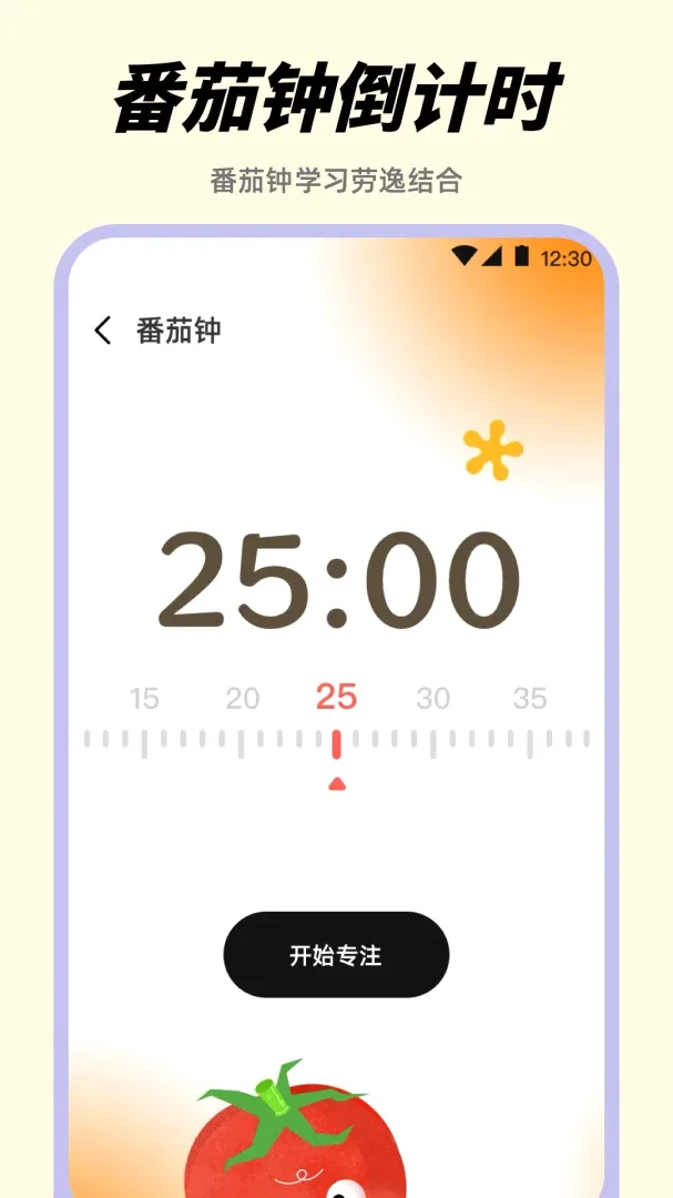 起床闹钟Alarm悬浮时钟软件(使命时间管理工具) 起床闹钟Alarm悬浮时钟软件(使命时间管理工具)