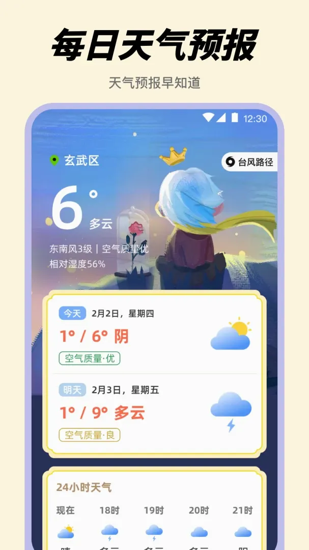 起床闹钟Alarm悬浮时钟软件(使命时间管理工具) 起床闹钟Alarm悬浮时钟软件(使命时间管理工具)