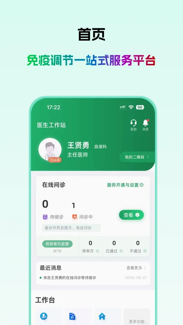 ��ҽ��ҽ����(ҽ������ƽ̨)