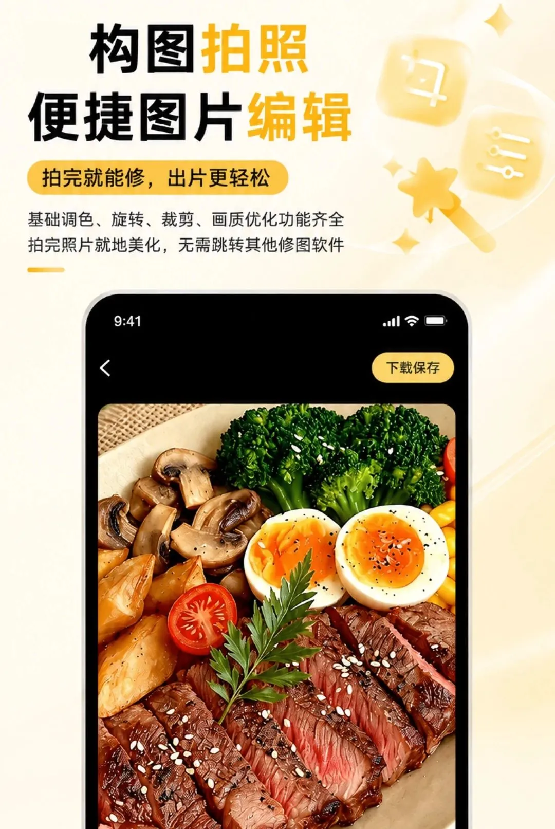炅图相机(AI水印相机) 炅图相机(AI水印相机)