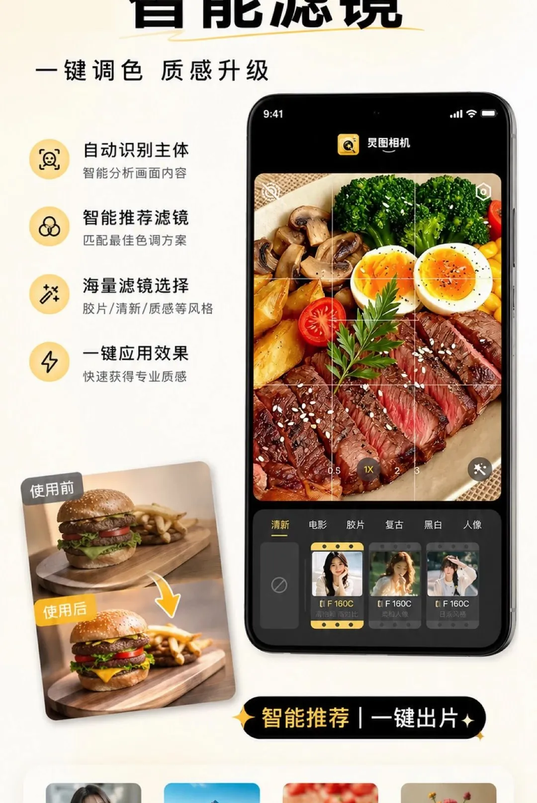 炅图相机(AI水印相机) 炅图相机(AI水印相机)