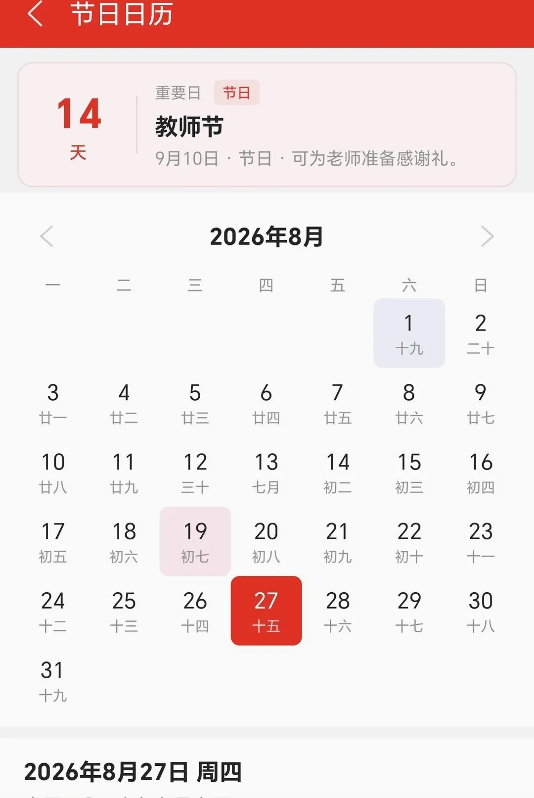 礼物笔记最新手机版 礼物笔记最新手机版