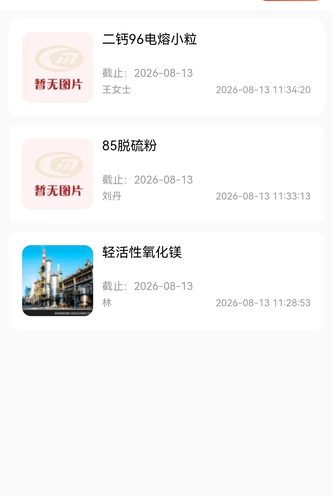高活性氧化镁安卓版手机版 高活性氧化镁安卓版手机版
