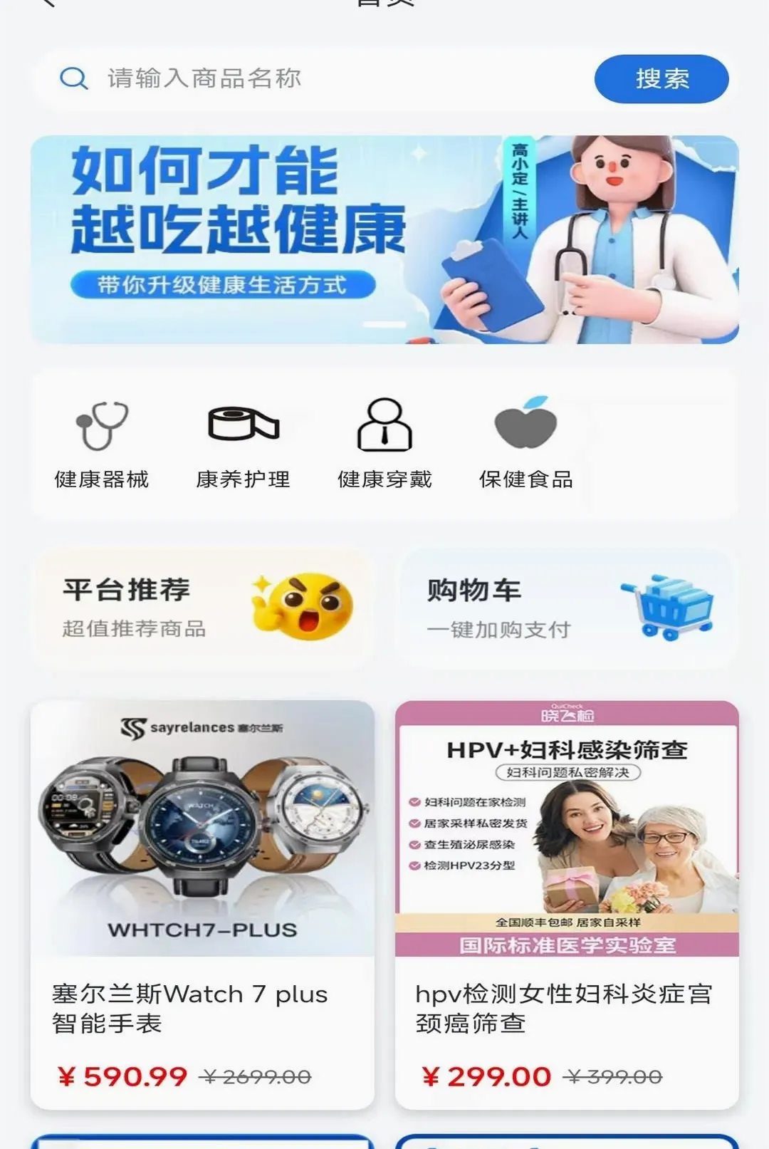 邦礼健康2026官方正版 邦礼健康2026官方正版