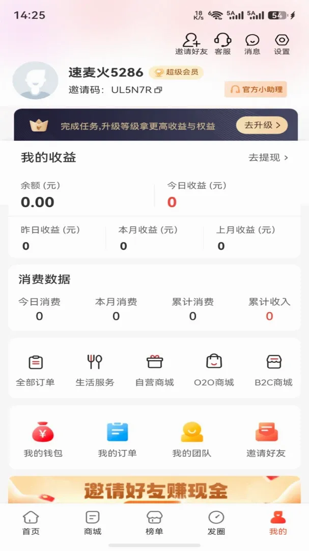 速麦火最新手机版 速麦火最新手机版