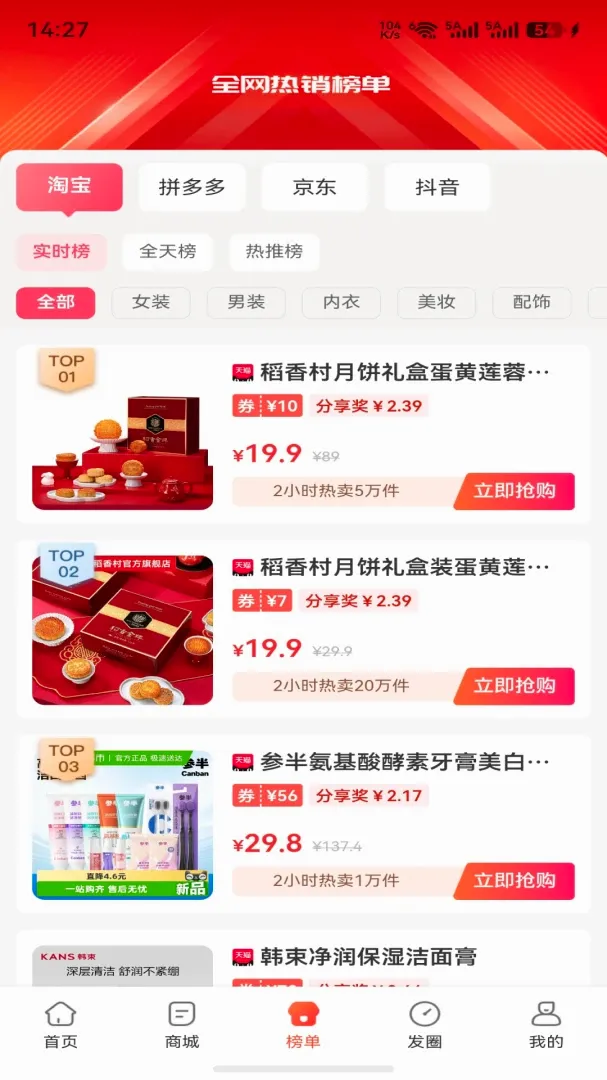 速麦火最新手机版 速麦火最新手机版