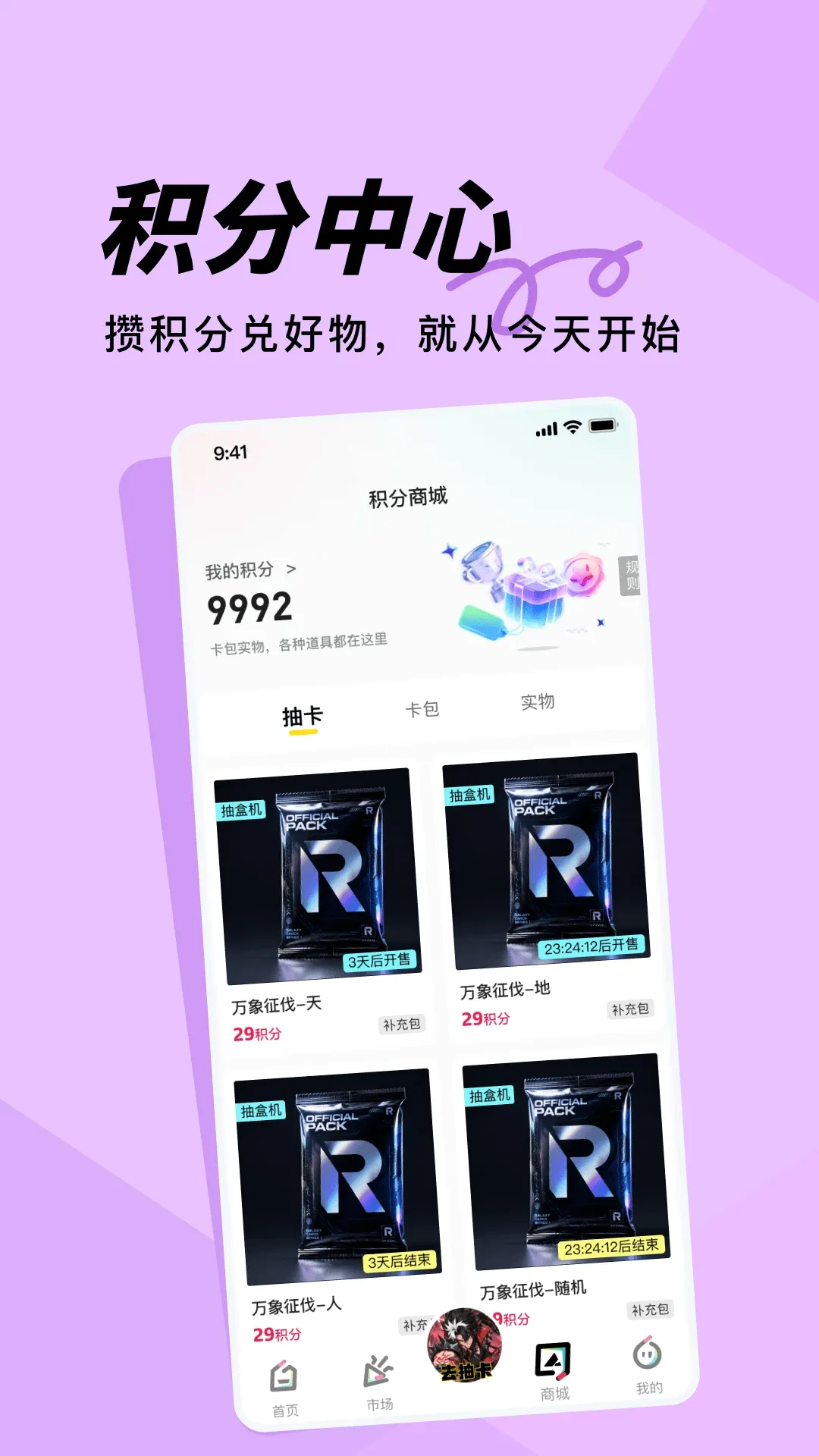 潮寄派派2026官方正版 潮寄派派2026官方正版