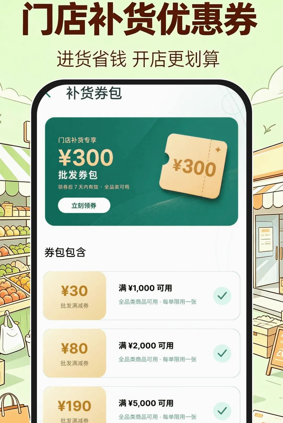 义乌进货批发市场软件(线上批发采购平台) 义乌进货批发市场软件(线上批发采购平台)