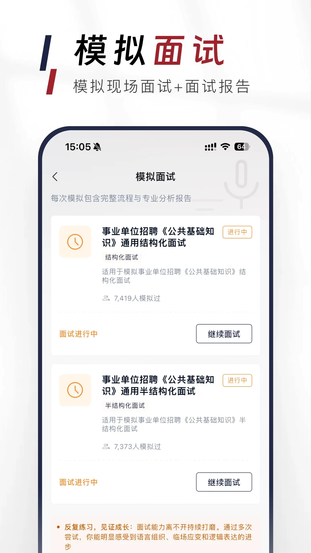 公共基础知识真题库APP2026官方正版 公共基础知识真题库APP2026官方正版