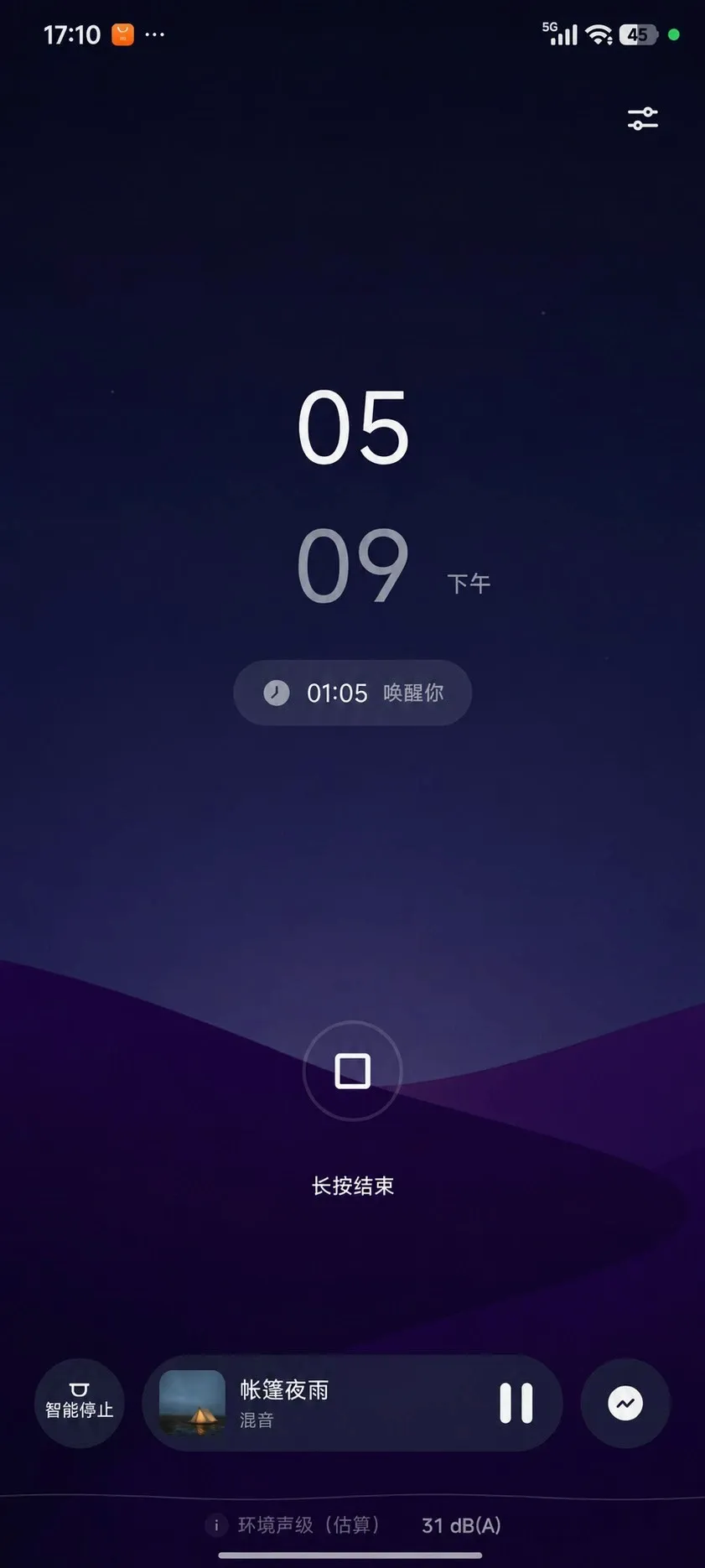 入眠白噪音助眠冥想APP(睡眠辅助工具) 入眠白噪音助眠冥想APP(睡眠辅助工具)
