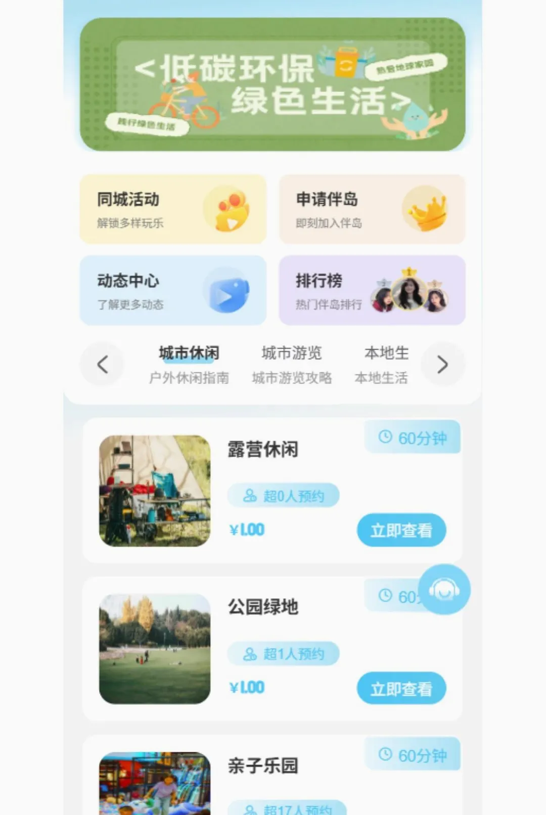 逢城伴岛最新手机版 逢城伴岛最新手机版