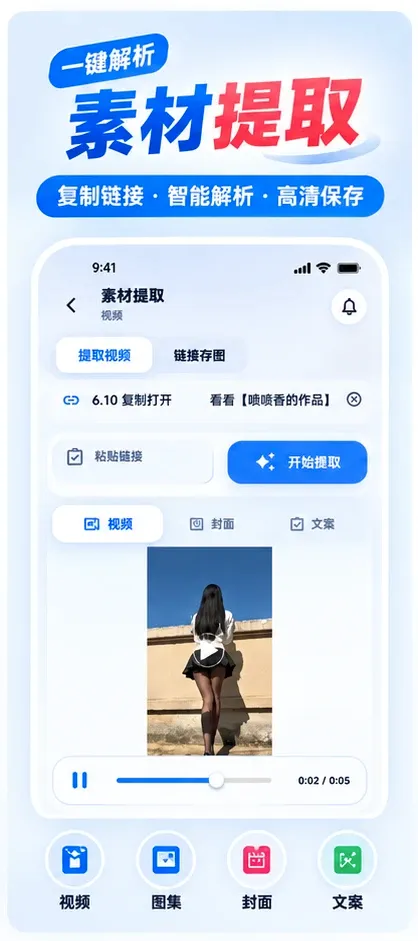 ����ȥˮӡ��Ƶ��ȡ����2026�ٷ����°汾