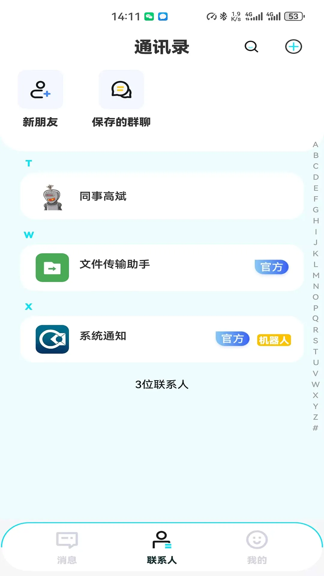潮讯盈脉软件2026官方最新版本 潮讯盈脉软件2026官方最新版本
