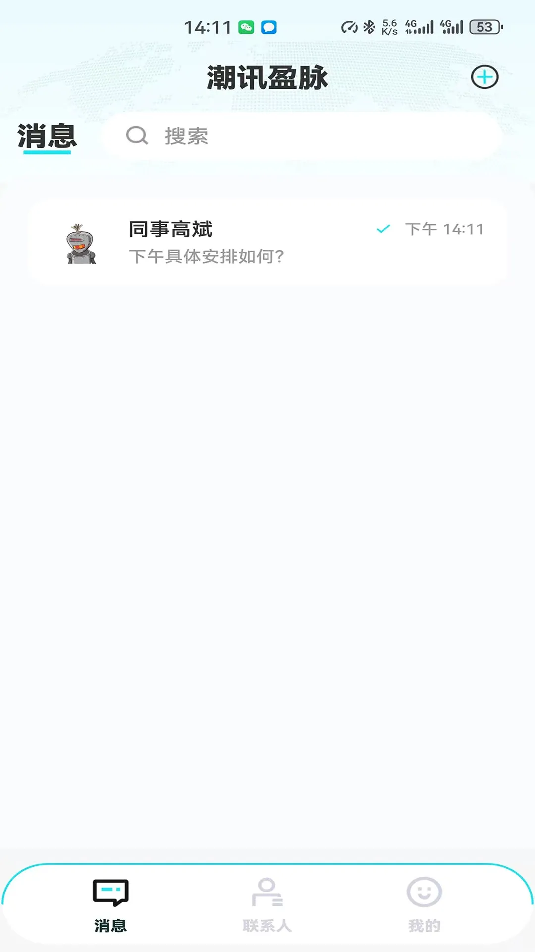 潮讯盈脉软件2026官方最新版本 潮讯盈脉软件2026官方最新版本