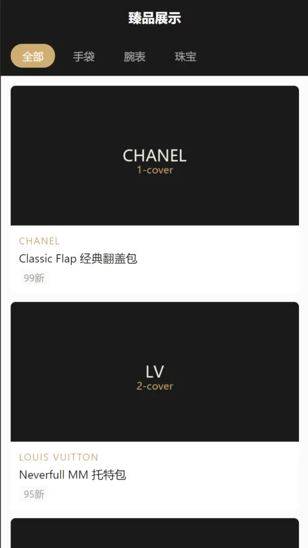 潘潘中古(中古箱包鉴赏) 潘潘中古(中古箱包鉴赏)